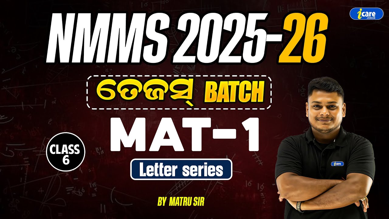MAT -1 Letter series | NMMS 2025 | NMMS EXAM 2025 | NMMS REASONING CLASS BY MATRU SIR