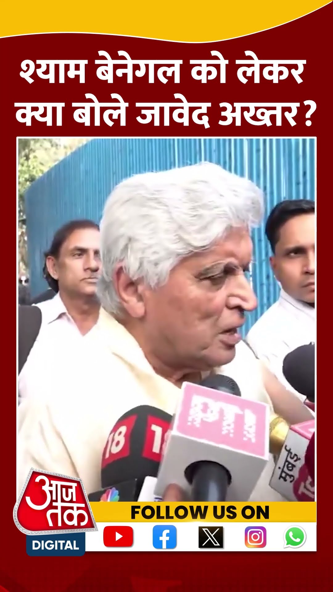 Shyam Benegal को लेकर क्या बोले Javed Akhtar? #shortsvideo #javedakhtar #viralvideo #bollywood