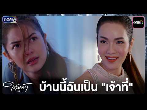Tai La EP9 Ver2