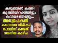 അൽമയോട് വിഷ്ണുവിനുള്ള വൈരാഗ്യത്തിന് കാരണം | Neyyatinkara Alma case