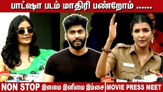 பாட்ஷா படம்மாதிரி பண்றோம் .... | Non Stop இளமை இனிமை இம்சை | Movie Press Meet| Maalaimalar screenshot 4