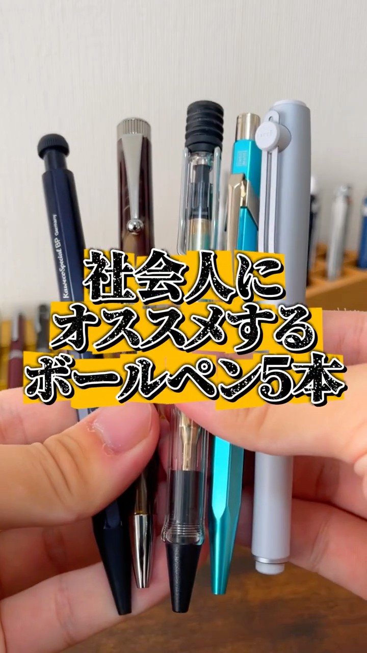 You can't go wrong with this] Introducing 5 ballpoint pens