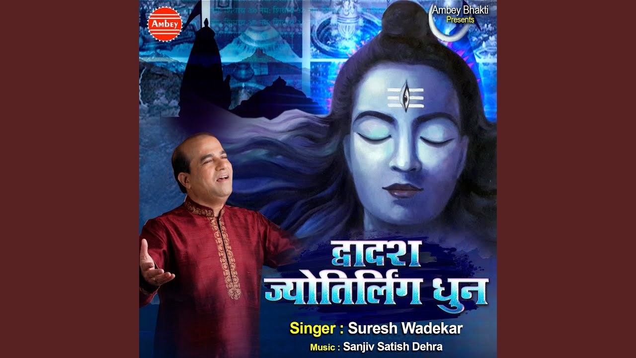 Dwadesh Jyotirling Dhun