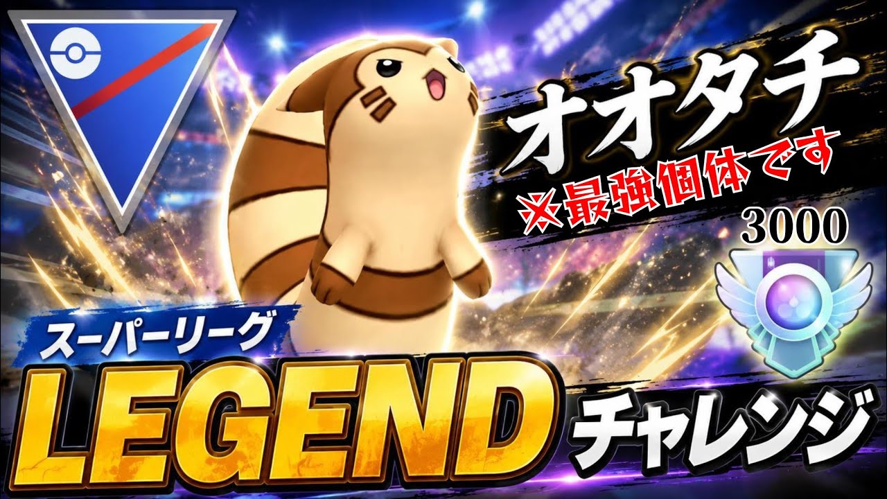 Ultimate] LEGEND Challenge - All matches uncut!! Win decisively