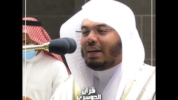 إِن تُقْرِضُوا اللَّهَ قَرْضًا حَسَنًا يُضَاعِفْهُ لَكُمْ | تلاوة خاشعة للشيخ ياسر الدوسري ١٤٤٢ه‍