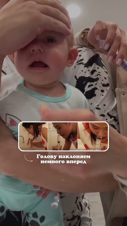 Как промывать нос малышу #дети #baby #newborn - YouTube