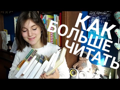 22 способа ЧИТАТЬ