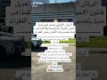 البرلمان العراقي يصوت على تعديل قانون الاحوال الشخصيه وفقا للمذهب حيث يتضمن هذا القانون بعض الفقرات 