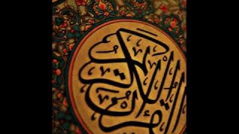 سورة الإخلاص   عزيز عليلي