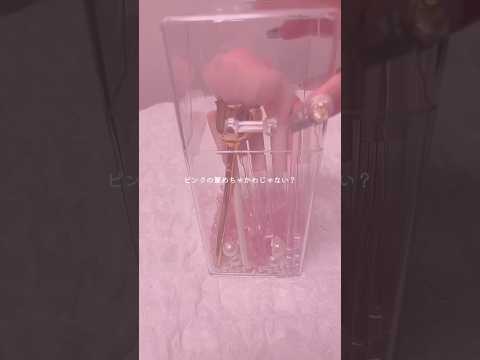 SHEIN購入品紹介 前編 生活音 雰囲気 購入品紹介 コスメ Shein