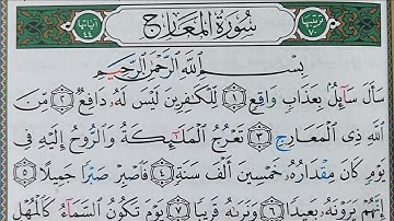 Hizb 60 sourate AL MA'ARIJ (répétée مكررة) حزب 60 سورة المعارج