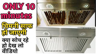 How to clean Chimney at Home | How to clean Chimney Only 10 Minutes