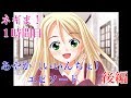 【ゆっくり実況】魔法先生ネギま!1時間目 あやかエピソード後編