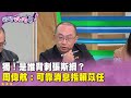 罷免選舉爭議