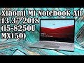 10 за и 10 против Xiaomi Mi Notebook Air 13.3 2018 II Правда