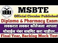 MSBTE New Circular Published | Very Important For Diploma Students | MCQ Mock Test | Vineets talk |