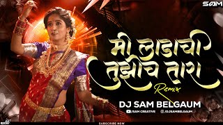 Ladachi tara dj song | Rim Jim paus padt hota| Edm Circuit Remix | Dj Sam Belgaum