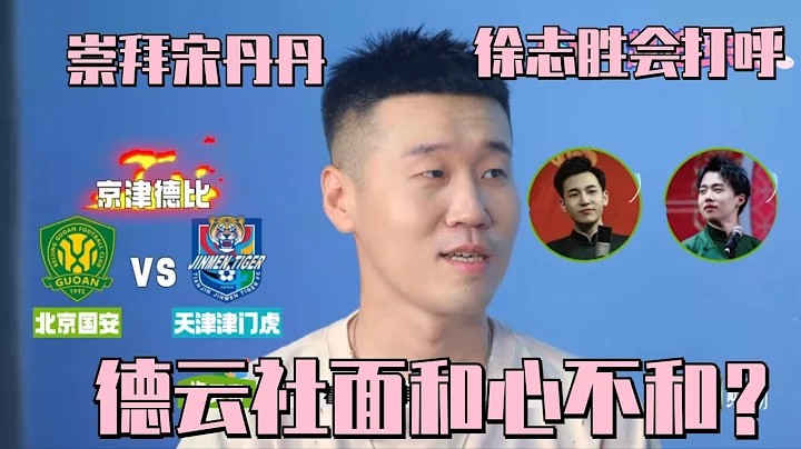 #楊九郎 吐槽#徐志勝 打呼~自曝自己與#郭麒麟 #張九齡 只是表面和氣？  #五十公里桃花塢s3 - 天天要聞
