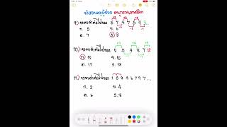 แบ่งปันความรู้ข้อสอบครูผู้ช่วย #อนุกรมเลขคณิต #ความรู้ทั่วไป #ครูมุกครูคณิต #ข้อสอบครูผู้ช่วย