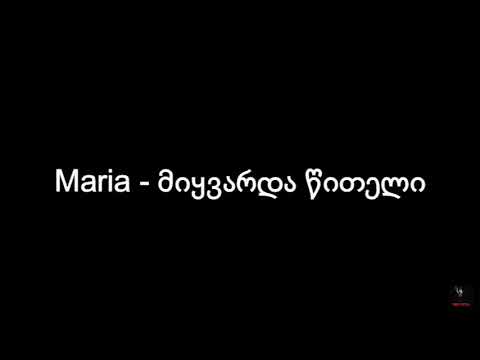 Maria - მიყვარდა წითელი