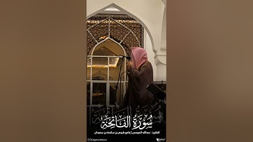 ﴿نبئ عبادي أني أنا الغفور الرحيم﴾ تلاوة مرئية بديعة من سورتي الحجر و يس |🎙️#عبدالله_الموسى   