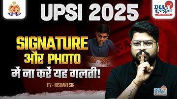 UPSI NEW VACANCY 2025 | UPSI form fill up 2025 | Mistake in SIGNATURE & PHOTO | DAI GURUKUL
