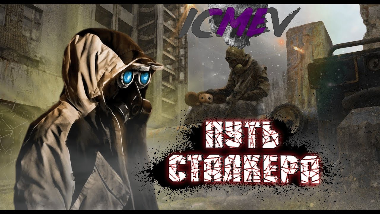 STALKER RP |НОВЫЙ СЕРВЕР?!| #сталкер #dayzrp - YouTube
