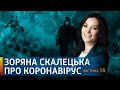 Первые симптомы коронавируса: как действовать медикам и пациентам | Вікна-Новини