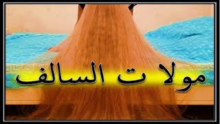 أغنية مغربية في بدايتها | مولات السالف | شعر مغربي بالدارجة | اغنية مغربية 2020 | شعر مغربي مكتوب screenshot 3