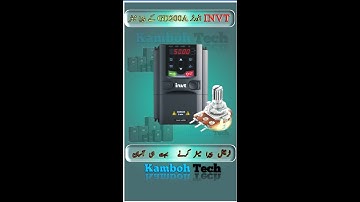 GD200A VFD Programming and Control Terminal Wiring|Urdu hindi  INVTGD200A VFD #invt #vfd  #GD200AVFD