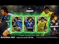[eFootBall] ได้แค่ครองบอล ไม่ได้ครองหัวใจ