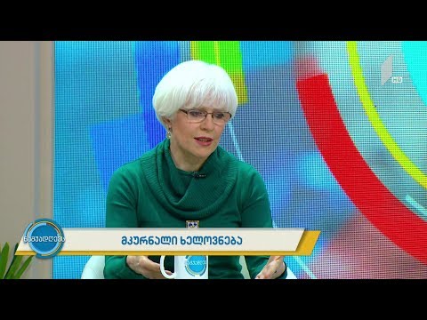 #ნაშუადღევს არტთერაპია ბავშვებისთვის - სპეციალური კურსები