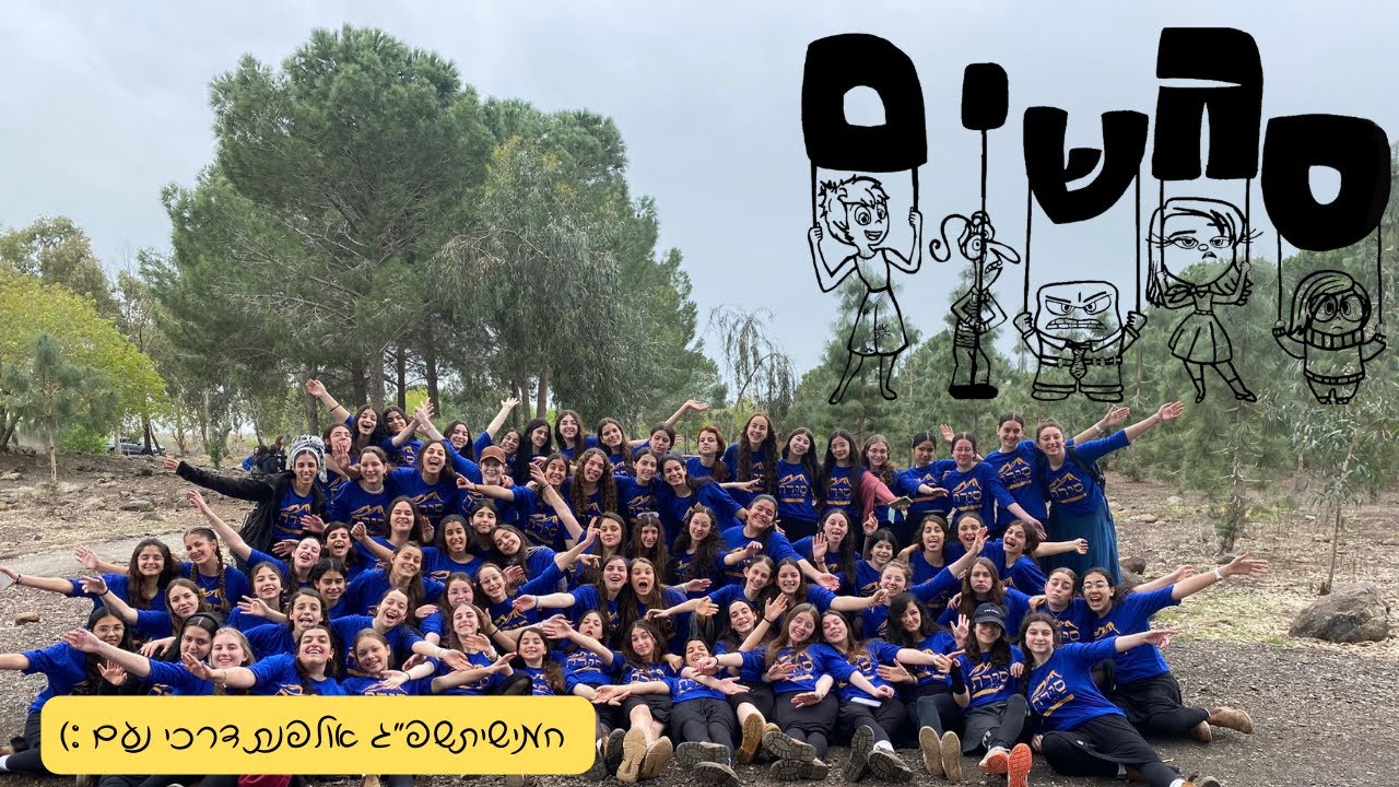 פרומו סגשיםםםם חמישיתשפ