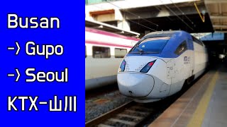🚄 KTX-산천 부산역→구포경유→서울역 우측45도 주행영상