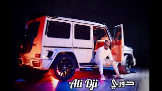 Ali Dji - DOURI (Clip Officiel) | دوري