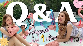 Q&A ตอบคำถาม! ว่าที่คุณแม่ ท้อง1เดือน Kathy & The Baby ep.2