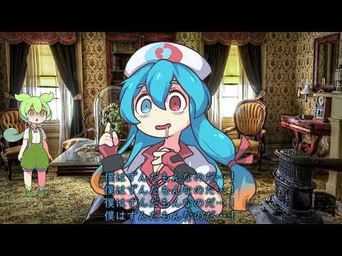 自分をずんだもんだと思い込んでいる雨晴はう【第二回10秒動画祭】