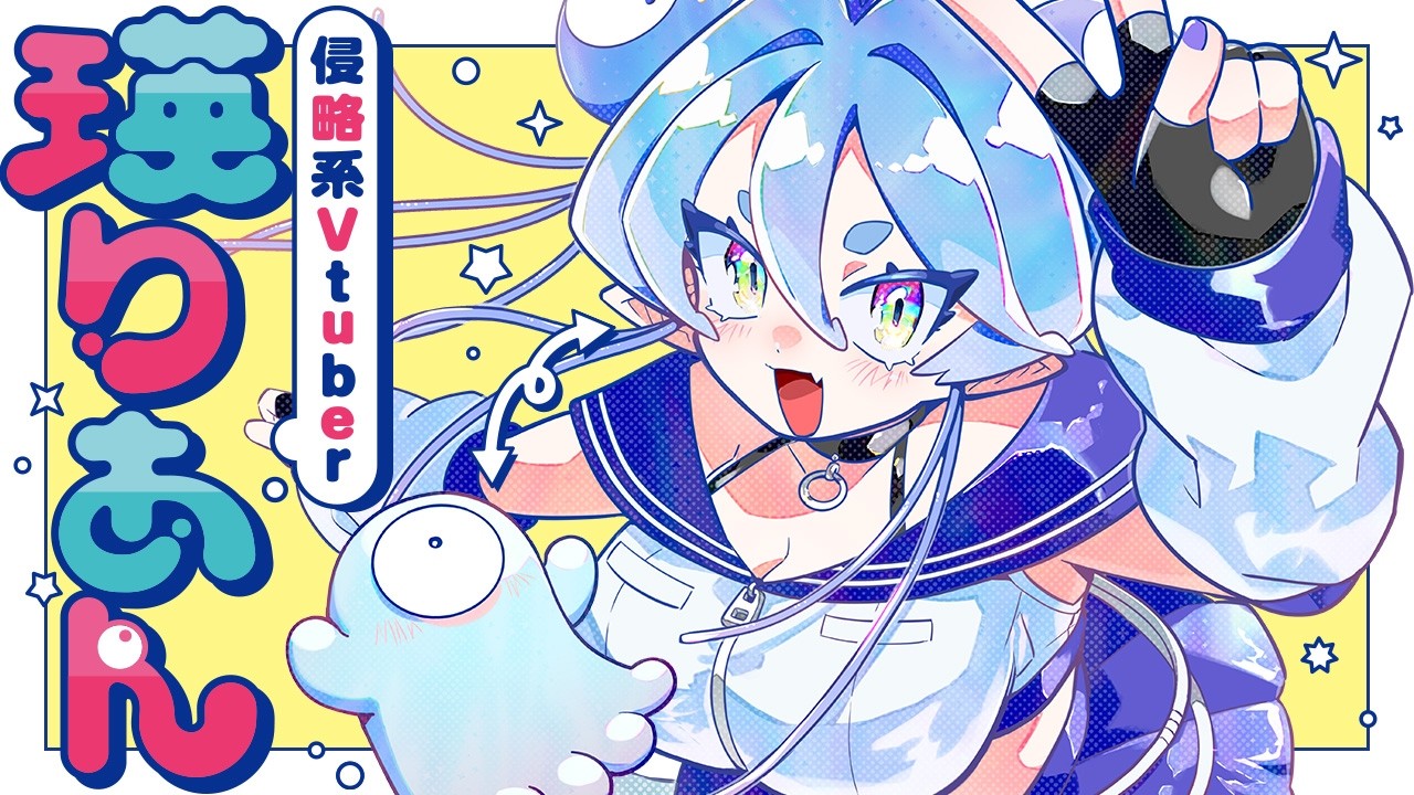 【漫画】中の人の正体が衝撃的…一瞬で登録者100万人を超え!?超絶美少女Vtuber爆誕『侵略系Vtuber瑛りあん』1話