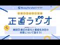 #6 雑談回 最近の変化と番組名決定の背景について話そう！