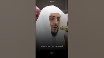 وعلى الثلاثة الذين خُلفوا حتى إذا ضاقت عليهم الأرض بما رحبت || تلاوة مبكيه للشيخ الوليد الشمسان