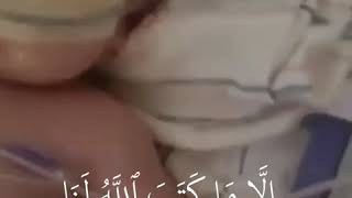 Surah At-Tawbah | Verse 51