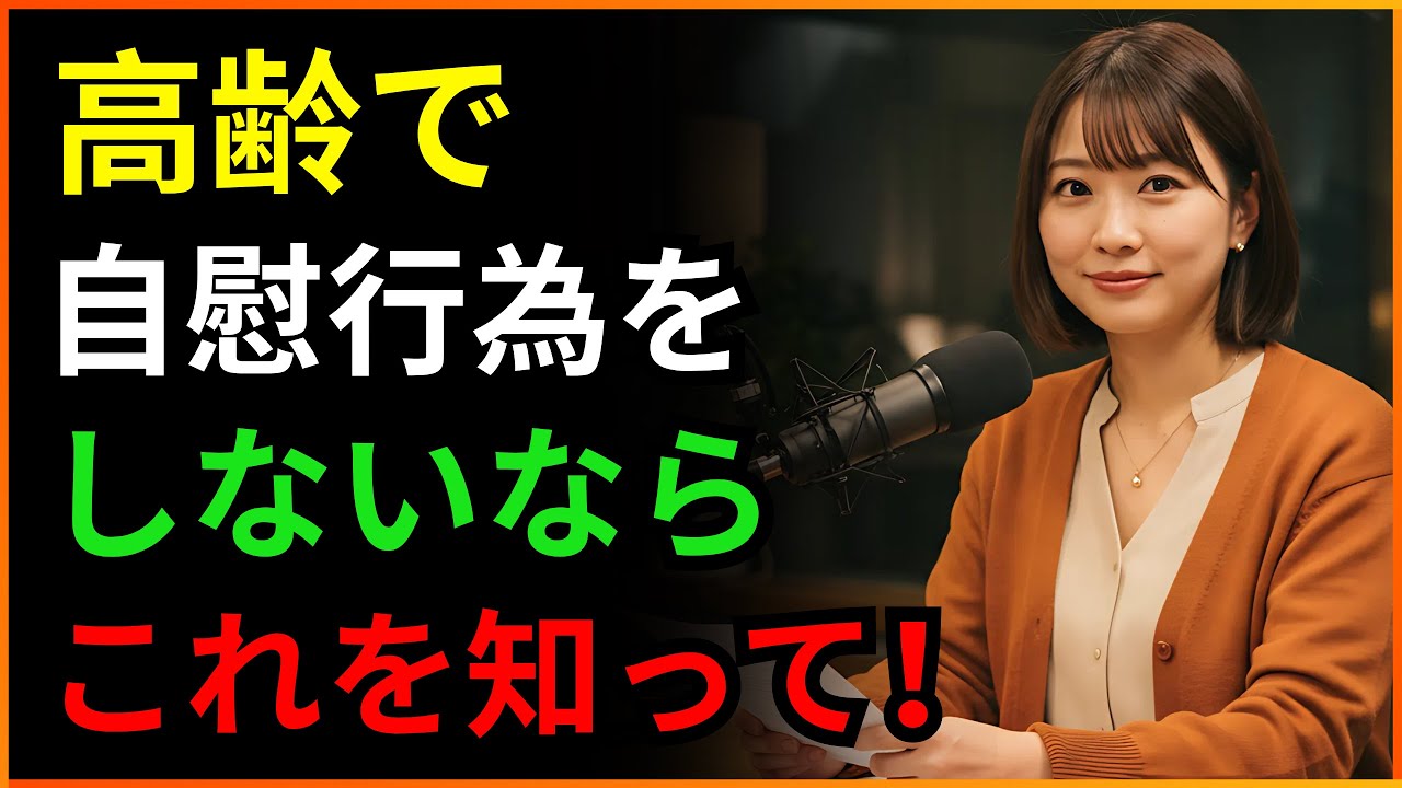 82歳を過ぎて生きられない高齢者が多い理由！高齢の方は今すぐご覧ください | 高齢者の知恵 | 高齢者の健康 | オーディオブック