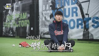 [아무튼 출근! 선공개] 너무 빨랐던 은퇴, 선수 출신 매니저로 제 2의 밥벌이 시작 ⚾, MBC 21040…