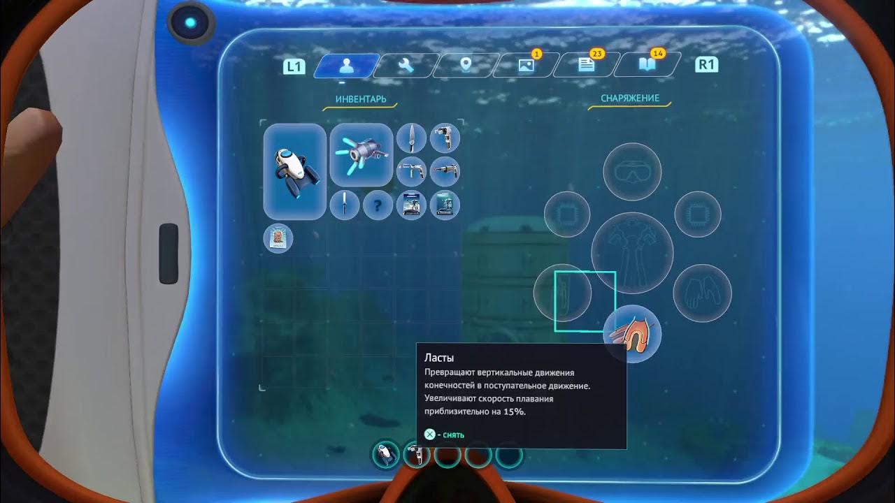 Subnautica читы. пароль от каюты капитана subnautica. субнаутика коды. инвентарь сабнатика. субнаутика читы.