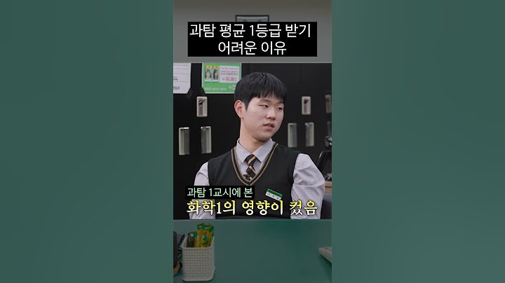 모의고사 아무리 잘 봐도 과탐 1등급 받기 어려운 이유 | 미미미누의 사건번호 XXX 시즌2