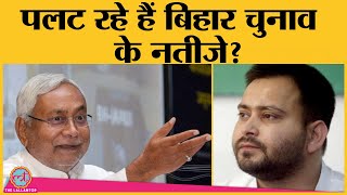 Bihar Election Live Results: Tejashwi Yadav को झटका दे Modi, Nitish क्या पासा पलटने वाले हैं? screenshot 2