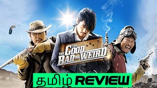 The Good, the Bad, the Weird (2008) Movie Review Tamil | The Good, the Bad, the Weird Tamil Review