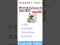 "Learn Excel Fast with MCQs | Excel With Vishal"