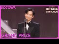 Grand Prize Winner: Namkoong Min | 2023 MBC Drama Awards | KOCOWA+