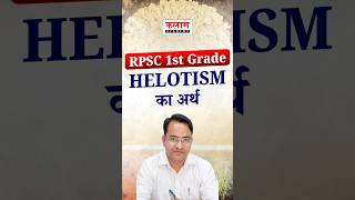 Helotism का सही अर्थ क्या है? | RPSC 1st Grade Biology! #rpsc1stgrade #rpscbiology